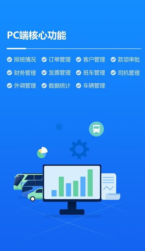 物流车队高效管理指南