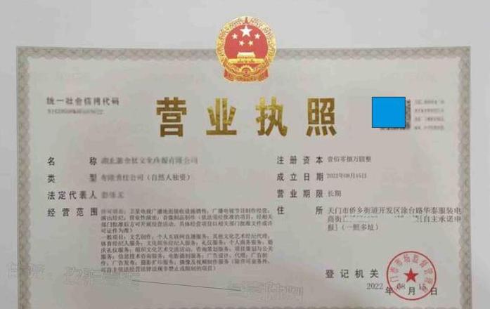 服装店营业执照办理所需证件及流程