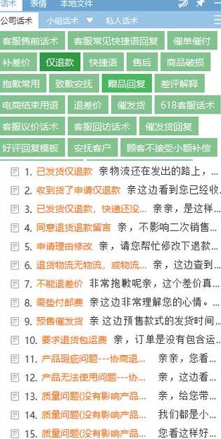 淘宝客服物流话术全解析
