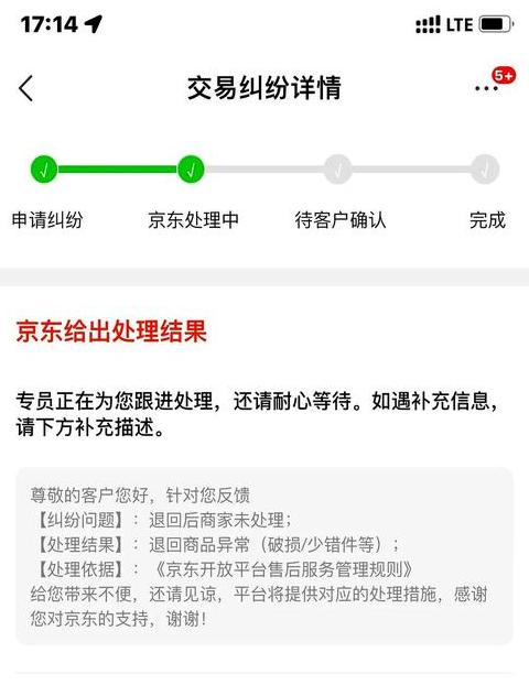快递未到，退款攻略详解