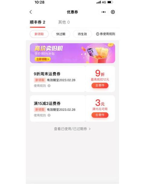 顺丰费用明细查询指南：手机APP及微信操作攻略