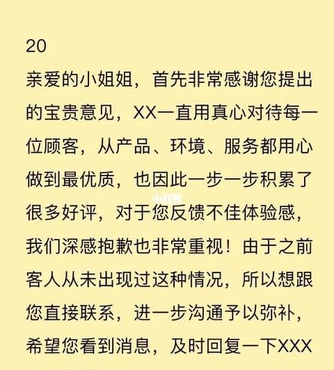 美团差评回复技巧全解析
