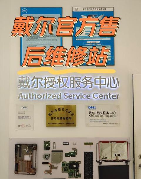 售后服务维修点查询