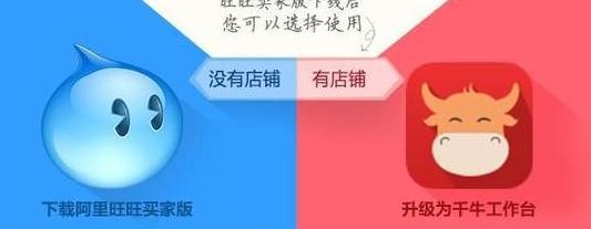 淘宝卖家中心/千牛工作台登录攻略详解