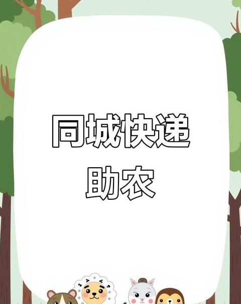 农村快递选择指南：顺丰、京东物流等哪家强？