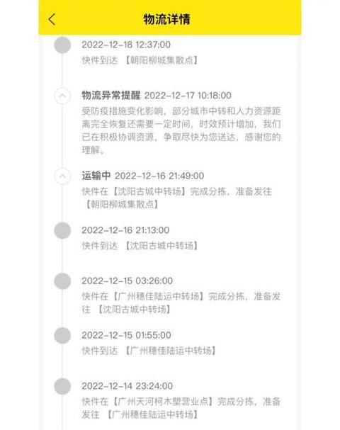 顺丰快递重新派送要多久