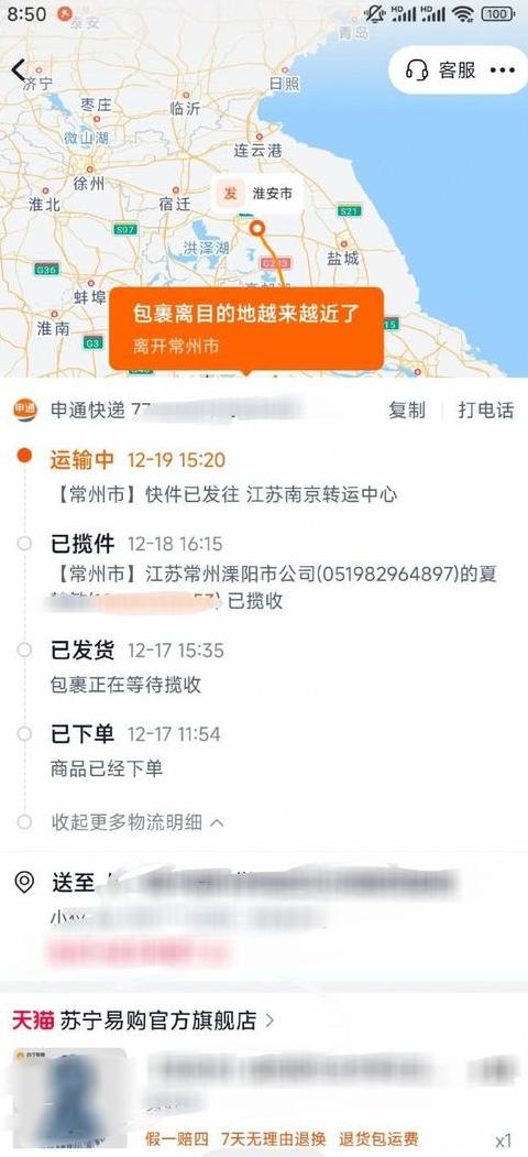 物流运输上的出货单怎么算发货单号