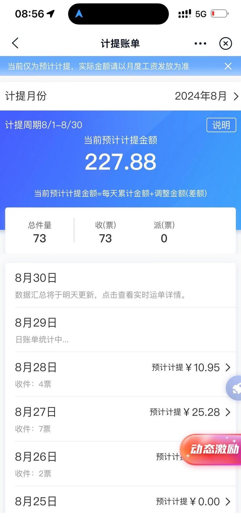 顺丰骑士解绑顺丰金融
