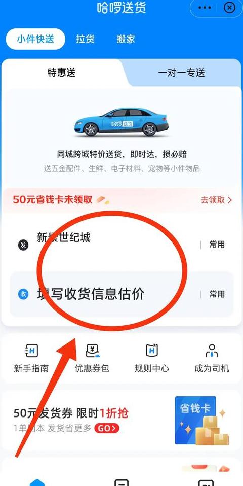 同城快速送货软件推荐盘点