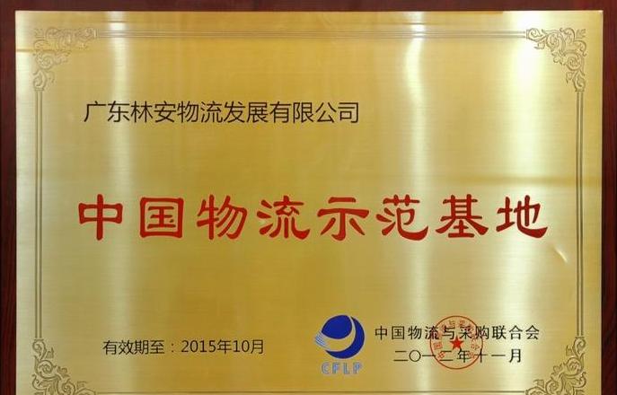 知名的第四方物流企业