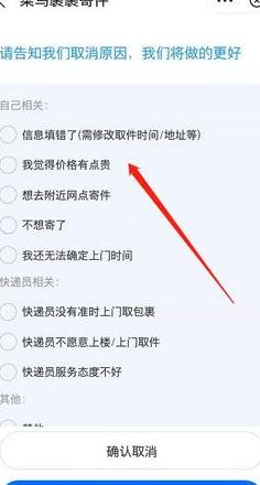 驿站代收拒收处理指南及菜鸟裹裹关闭代收教程