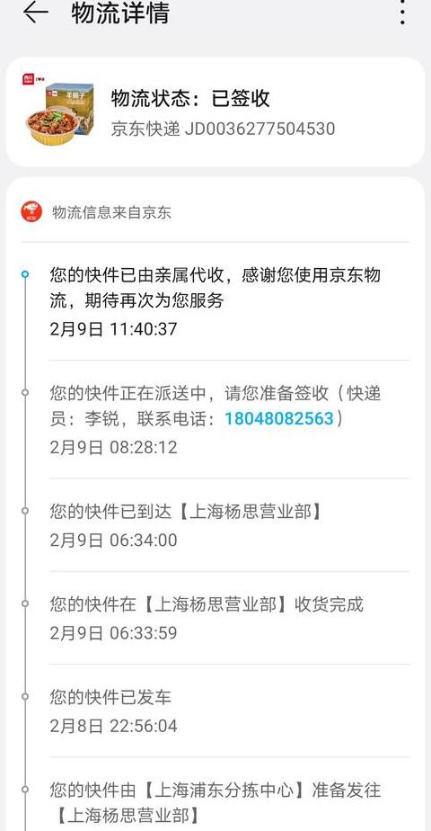 轻松查询快递单号一键扫码，信息尽在掌握