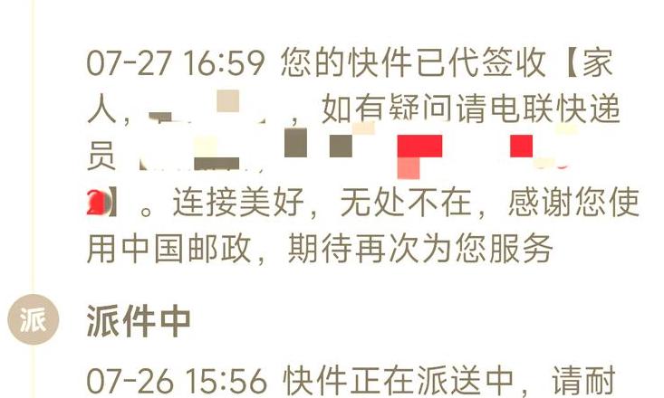 快递迟迟未派送？如何处理及投诉攻略
