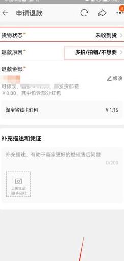 淘宝买错货已发货怎么办？三招轻松解决！