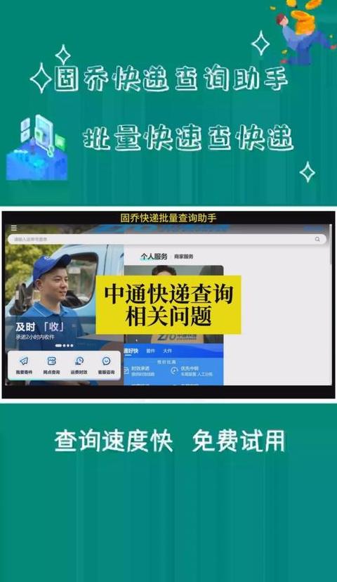 如何查询不知名快递购买平台及订单信息