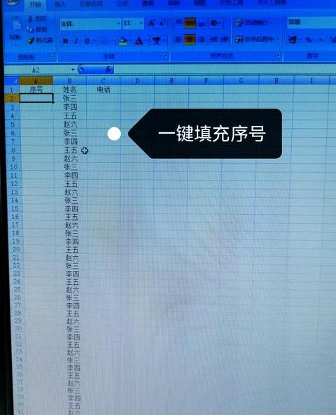 WPS表格自动编号设置与修改教程