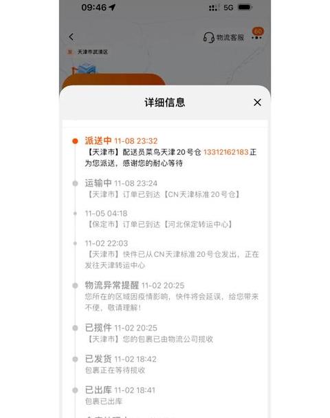淘宝物流异常处理指南