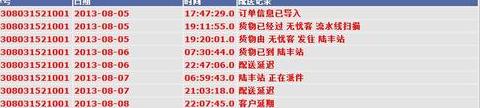 物流异常配送延迟时间解析