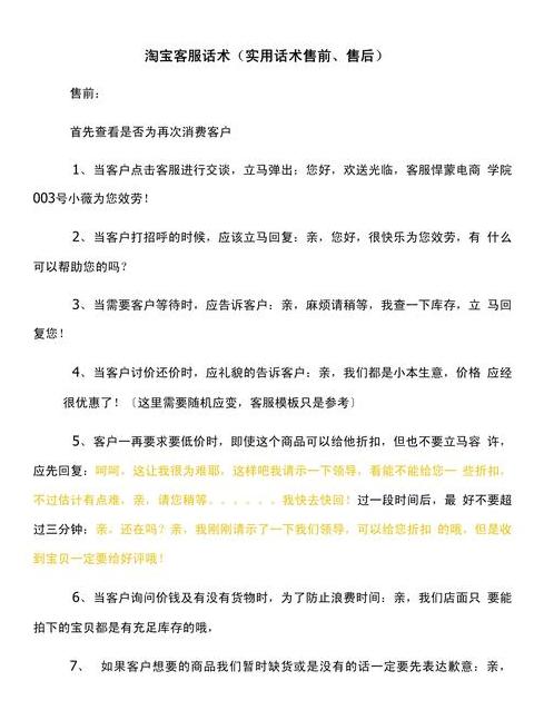 淘宝客服催发货话术：应对技巧与回复策略
