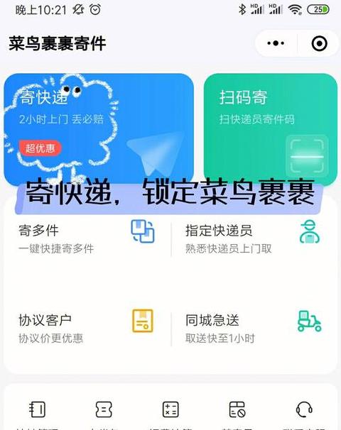 菜鸟裹裹快递查询指南及寄件订单查找方法