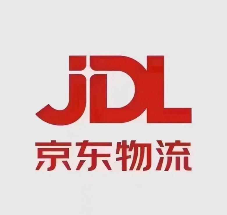 京东快递一直在营业部