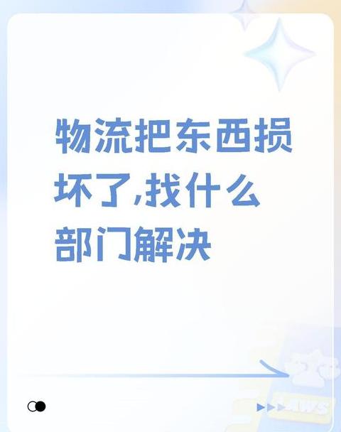 物流企业文化标语口号精选集