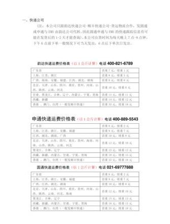 2024年春节快递停运时间及服务调整详情