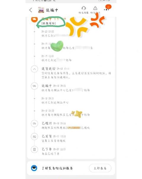 发货方怎么拦截快递