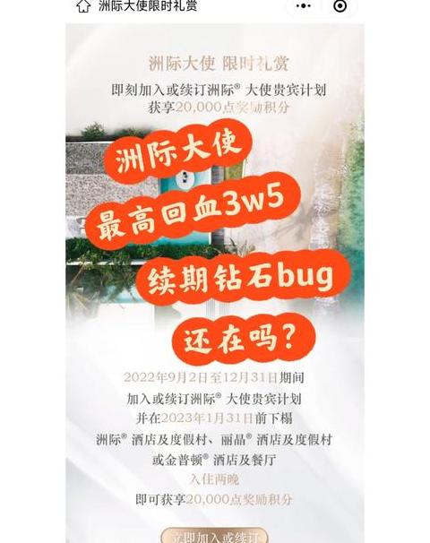ihg 洲际大使