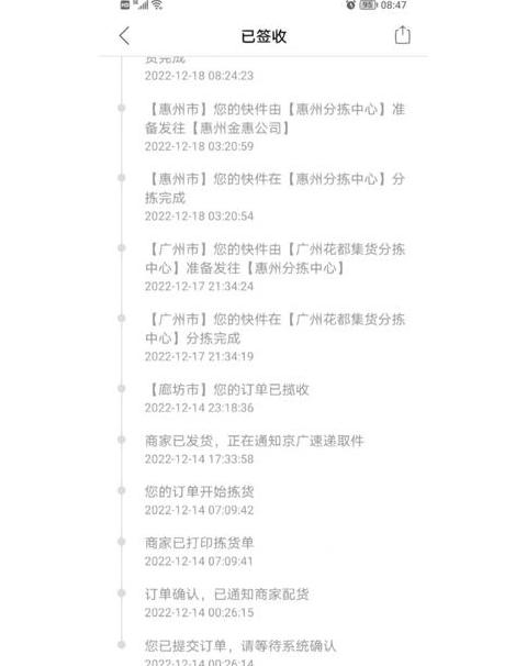 拼多多快递拒收，退款流程及时间详解