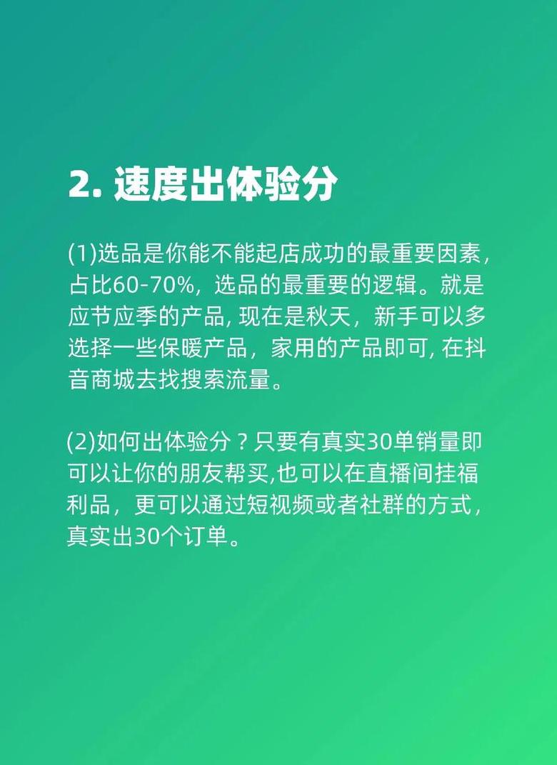 初学者做电商怎么入手