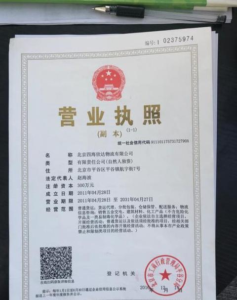 运输公司名字参考