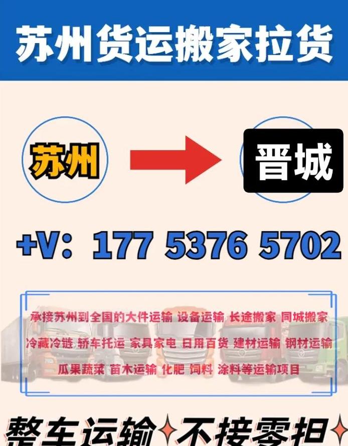 京东快递时效解析：杭州至苏州当天送达可能性及跨城配送时间