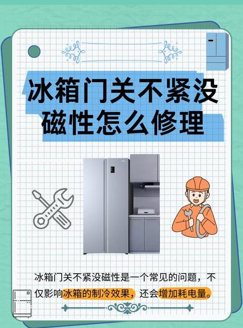 冰箱维修费用一览表
