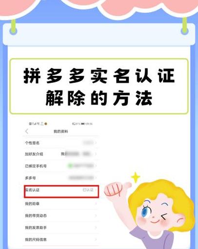 拼多多身份码获取指南及绑定银行卡验证码真相