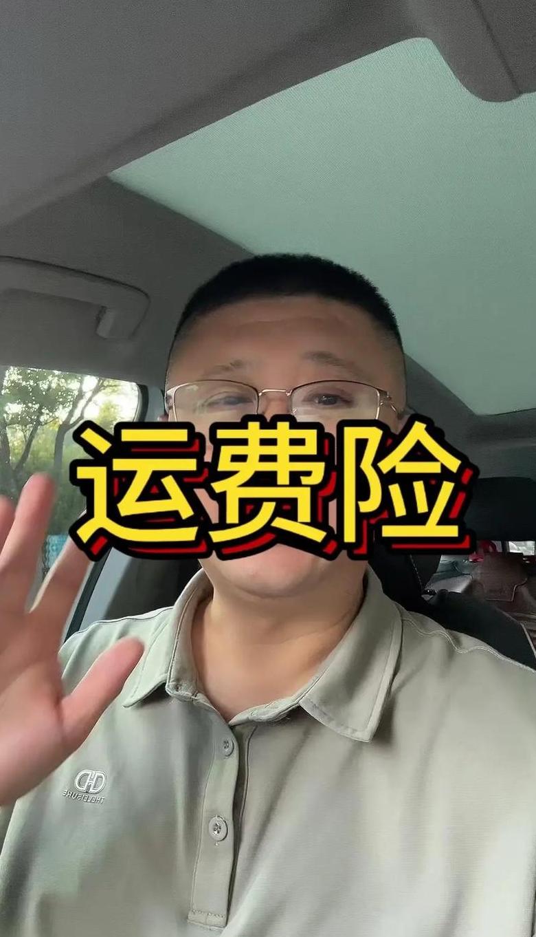10元运费险意外获赔12元揭秘：退货保险赔付真相！