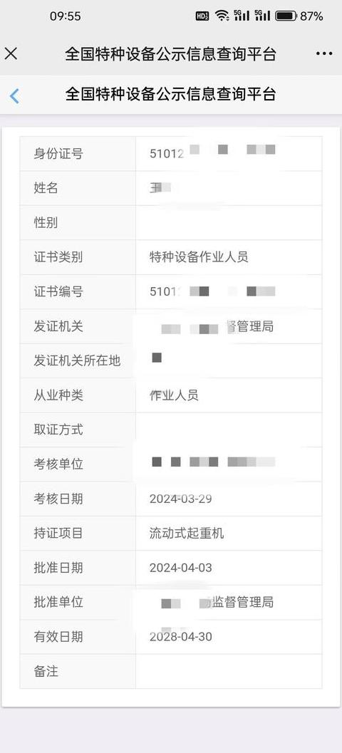 全国特种设备证书查询指南：快速查找考试安排与证书信息
