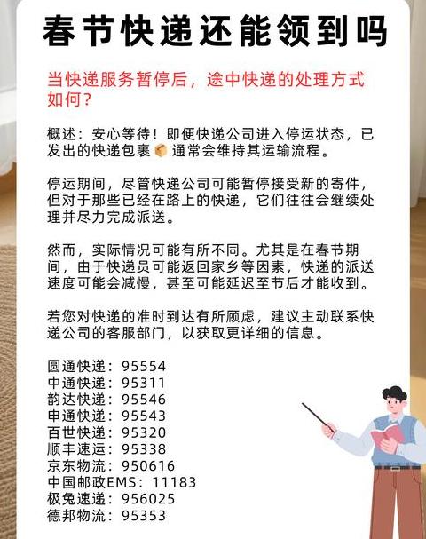 快递已寄出有办法改地址吗