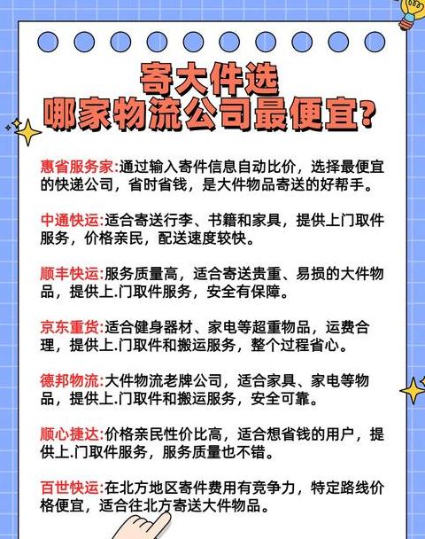 形容物流速度快的句子