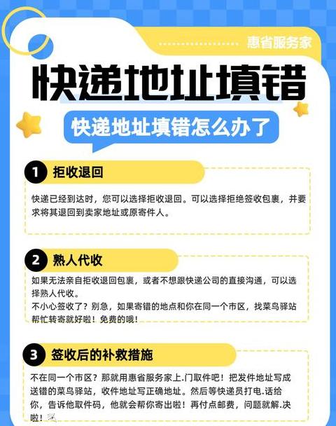 退回快递物流信息查询攻略
