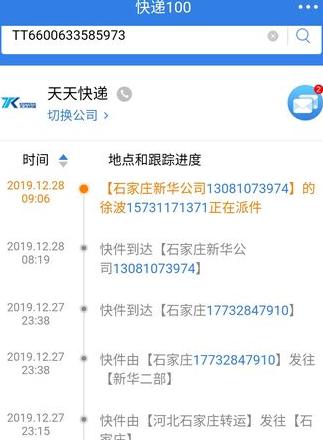 如何查询物流单号及物流信息