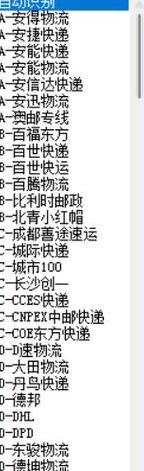 怎么查最近一年的快递单号