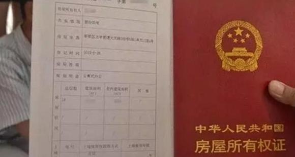 交房后多久可办理房产证？