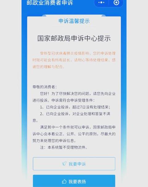 快递异常是什么意思
