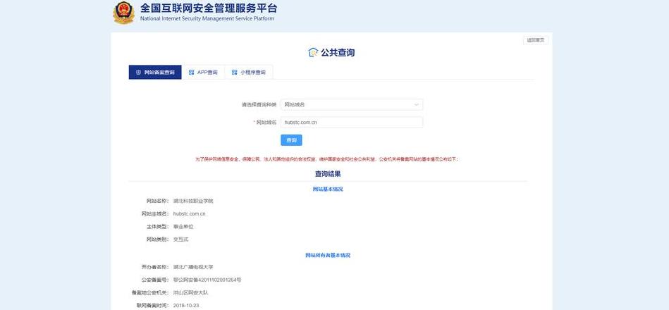 如何在IP138查询指定IP地址及注意事项