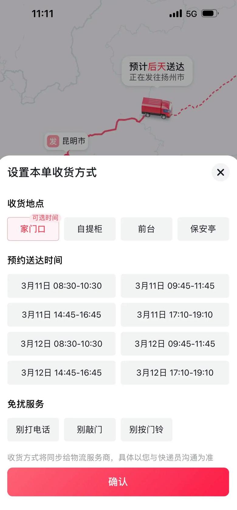 顺丰到付自提柜操作指南及支付方式
