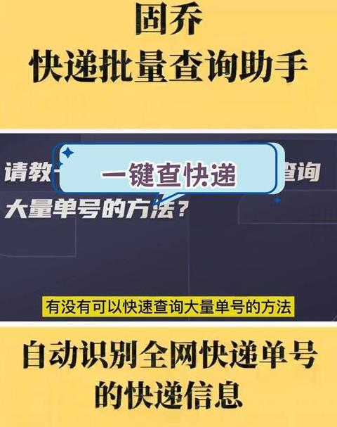 一键手机号查订单，实时物流信息尽在掌握