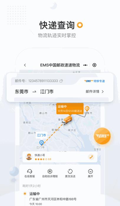 快递柜取件码查询不到？常见原因及解决方法