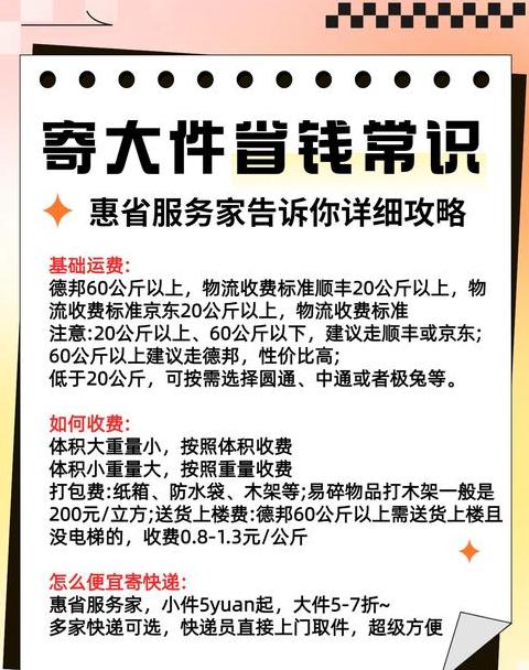 淘宝同城配送常见问题解答汇总