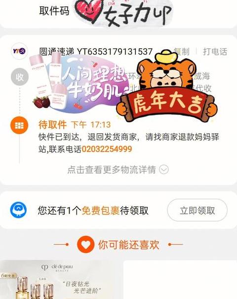 快递退回原因解析及处理指南